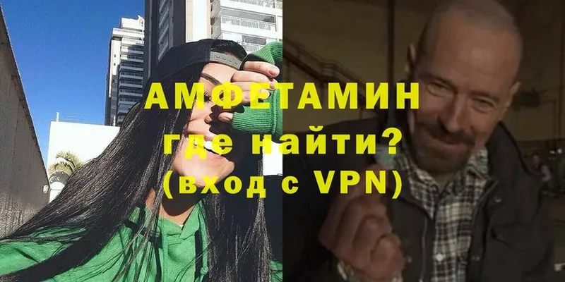 Амфетамин Розовый  Бавлы 