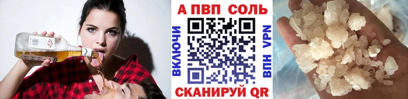 Alfa_PVP VHQ  закладки  Бавлы 