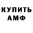 Амфетамин 98% Yukthik