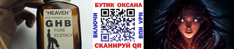 БУТИРАТ бутандиол  Бавлы 