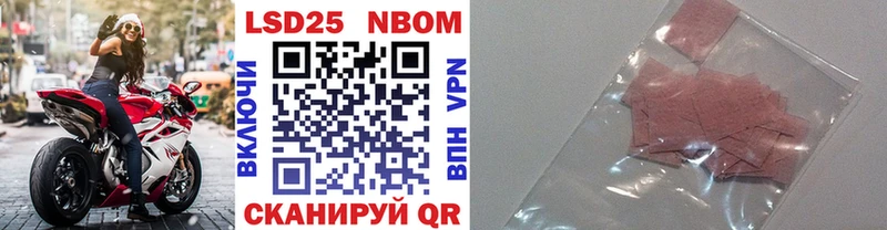Марки NBOMe 1,8мг  Бавлы 